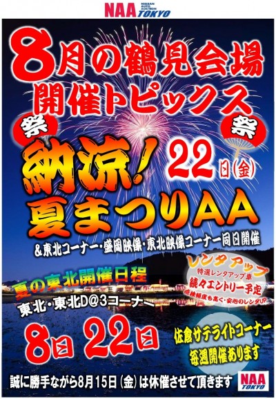 イベント