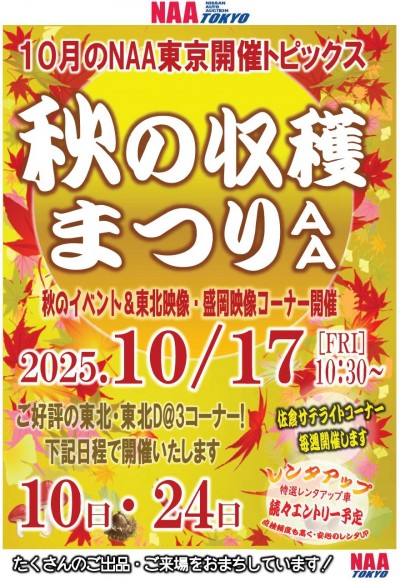 イベント