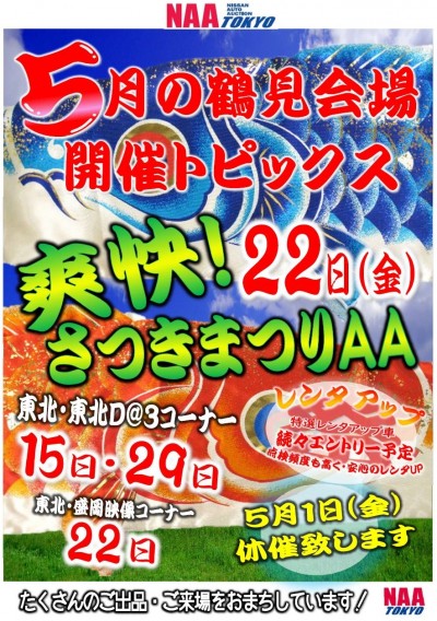 イベント