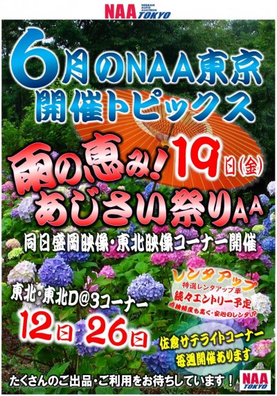 イベント
