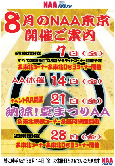 イベント