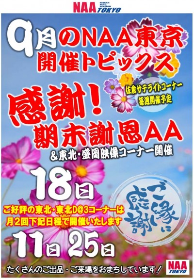 イベント
