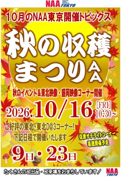 イベント