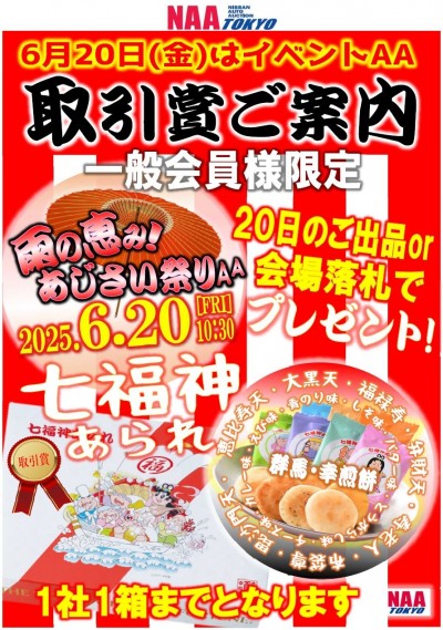 イベント