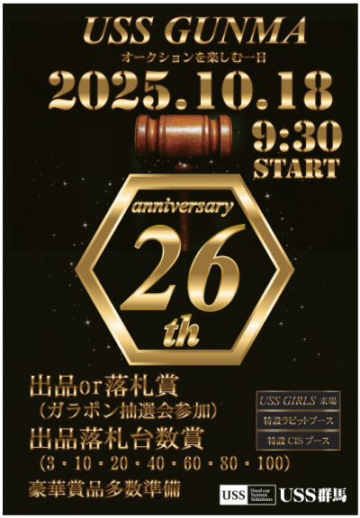 イベント