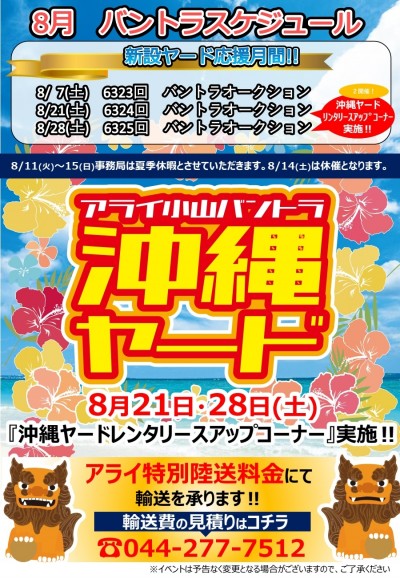 関東 甲信越の中古車オークション 会場イベント情報 グーネット自動車流通