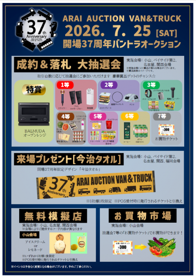 イベント