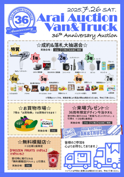 イベント