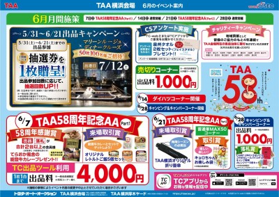 イベント