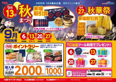 イベント
