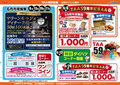 イベント