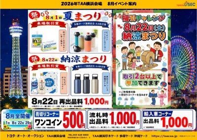 イベント