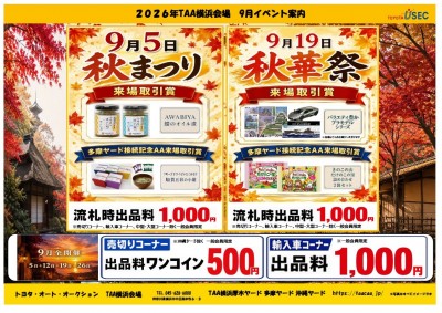 イベント
