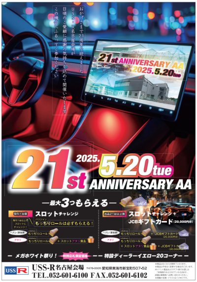 イベント