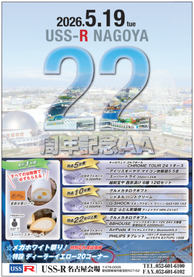 イベント