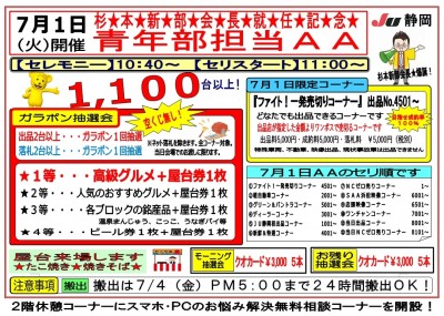イベント