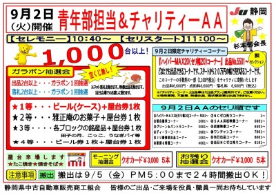 イベント
