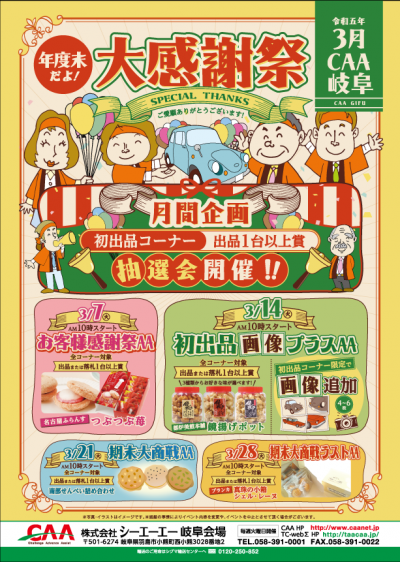 イベント