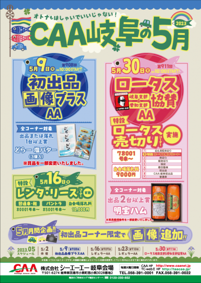 イベント