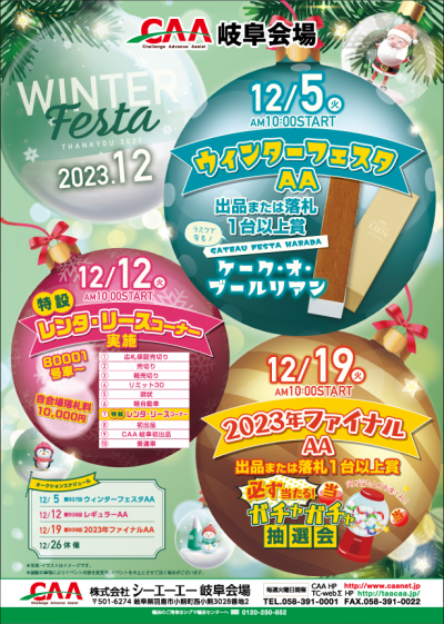 イベント