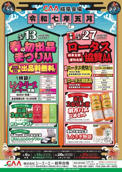 イベント