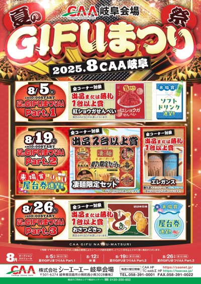 イベント