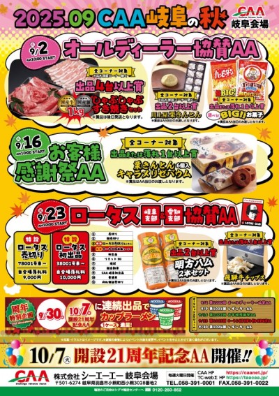 イベント