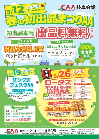 イベント