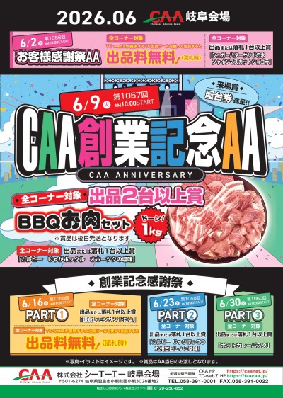 イベント