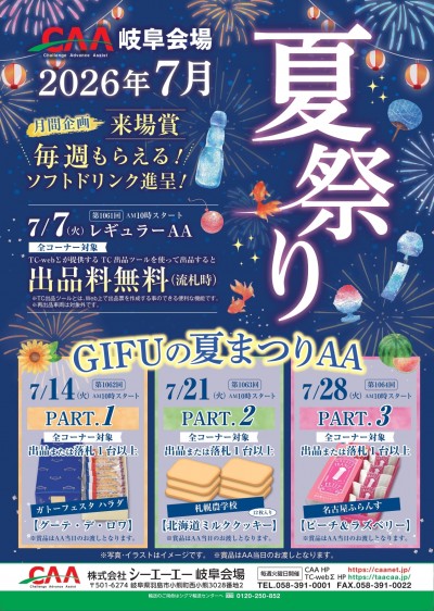 イベント