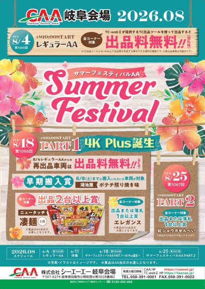 イベント
