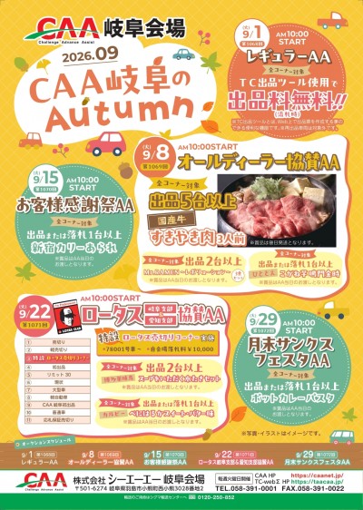 イベント