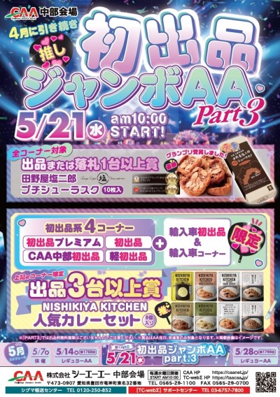 イベント