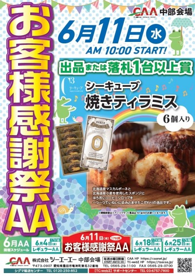イベント