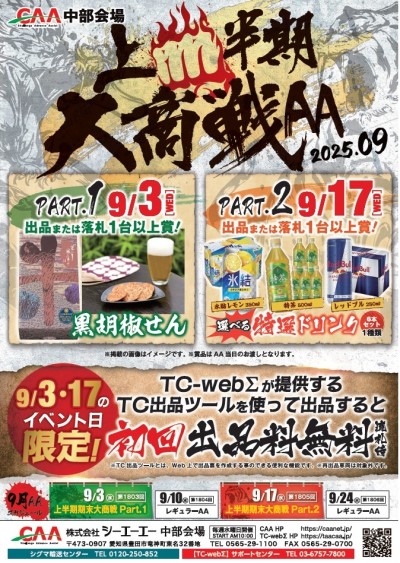 イベント