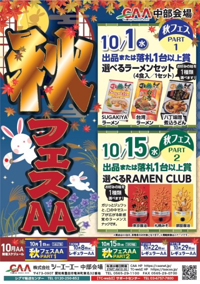 イベント