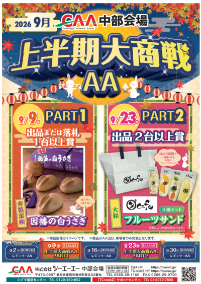 イベント