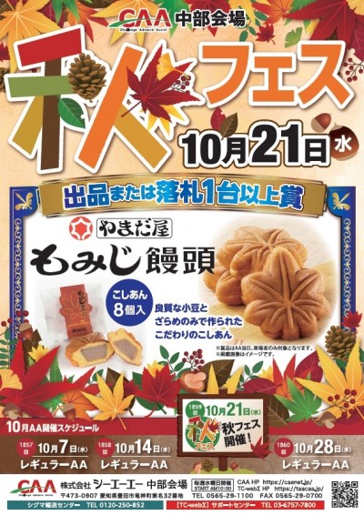 イベント