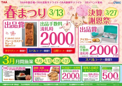 イベント