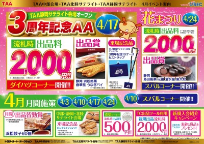 イベント