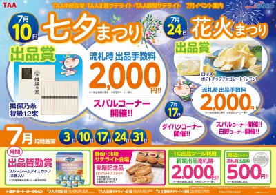 イベント