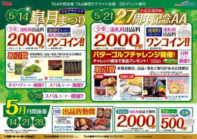 イベント