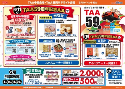 イベント