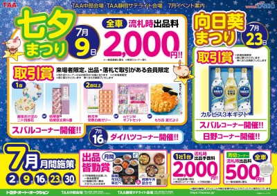 イベント