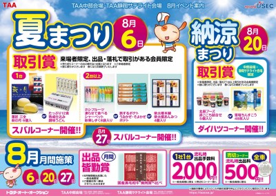 イベント