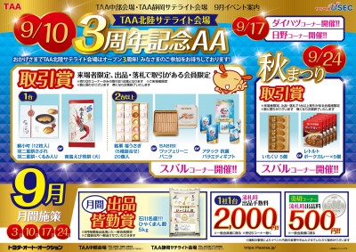 イベント