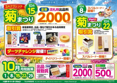 イベント