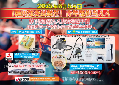 イベント