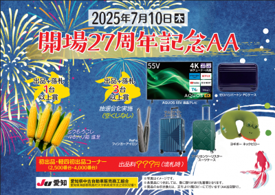 イベント
