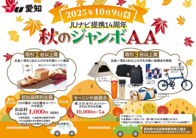 イベント